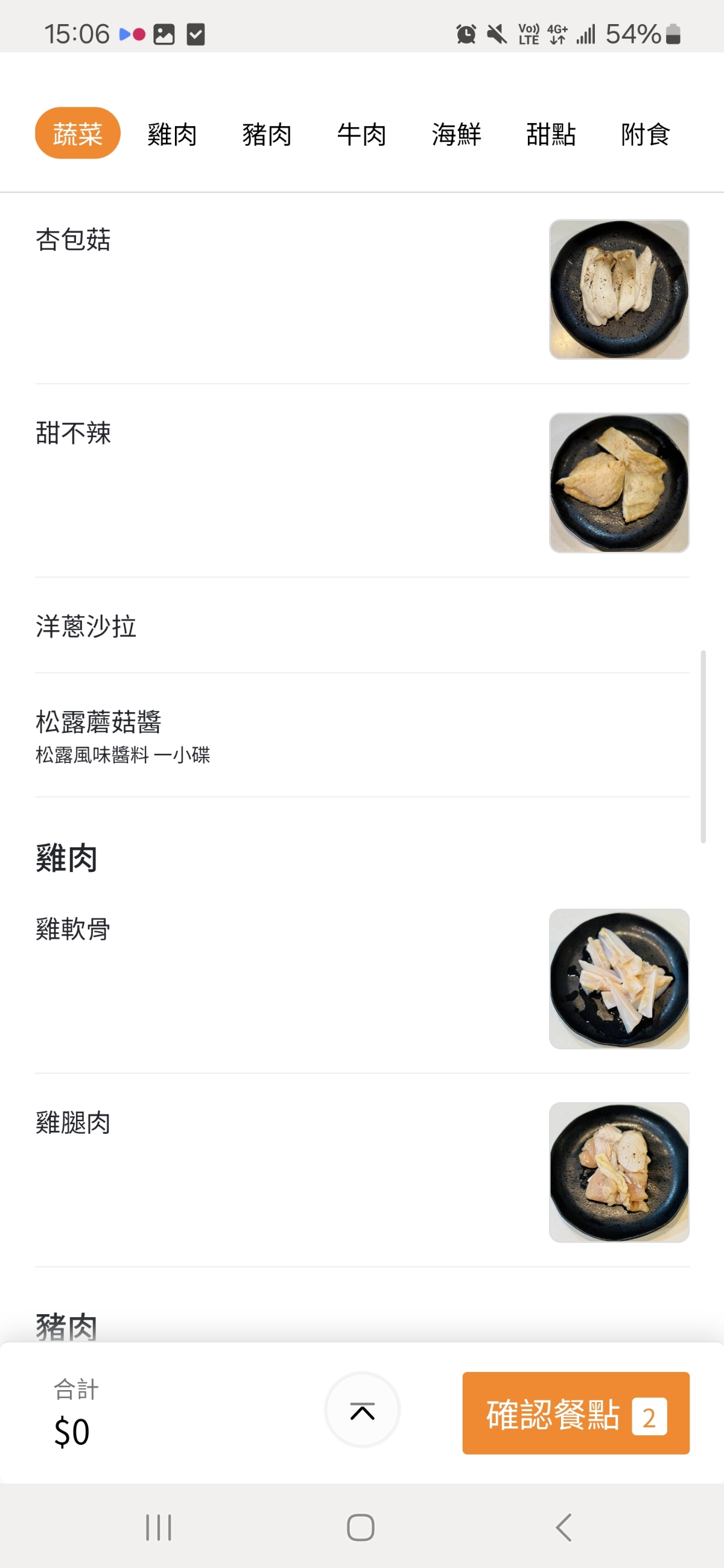 Menu image of 哈肉燒肉:  shot by 佩佩不是佩佩豬