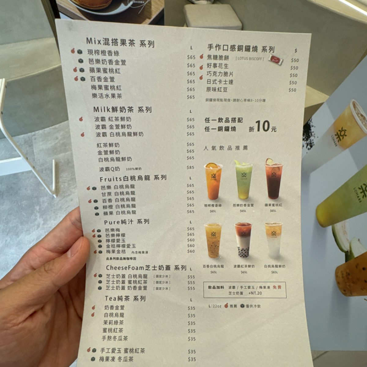 LOHASS樂活事鮮果茶 中壢SOGO店 のメニューの写真： by美食知識家 