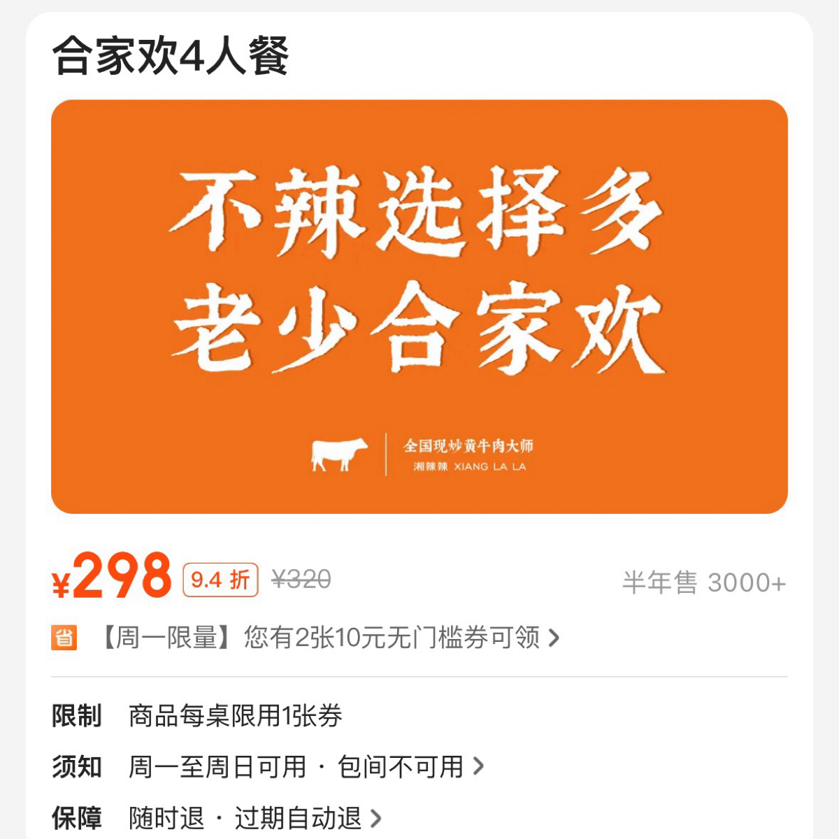 Menu image of 湘辣辣现炒黄牛肉 壹方城店:  shot by 不能被老婆發現