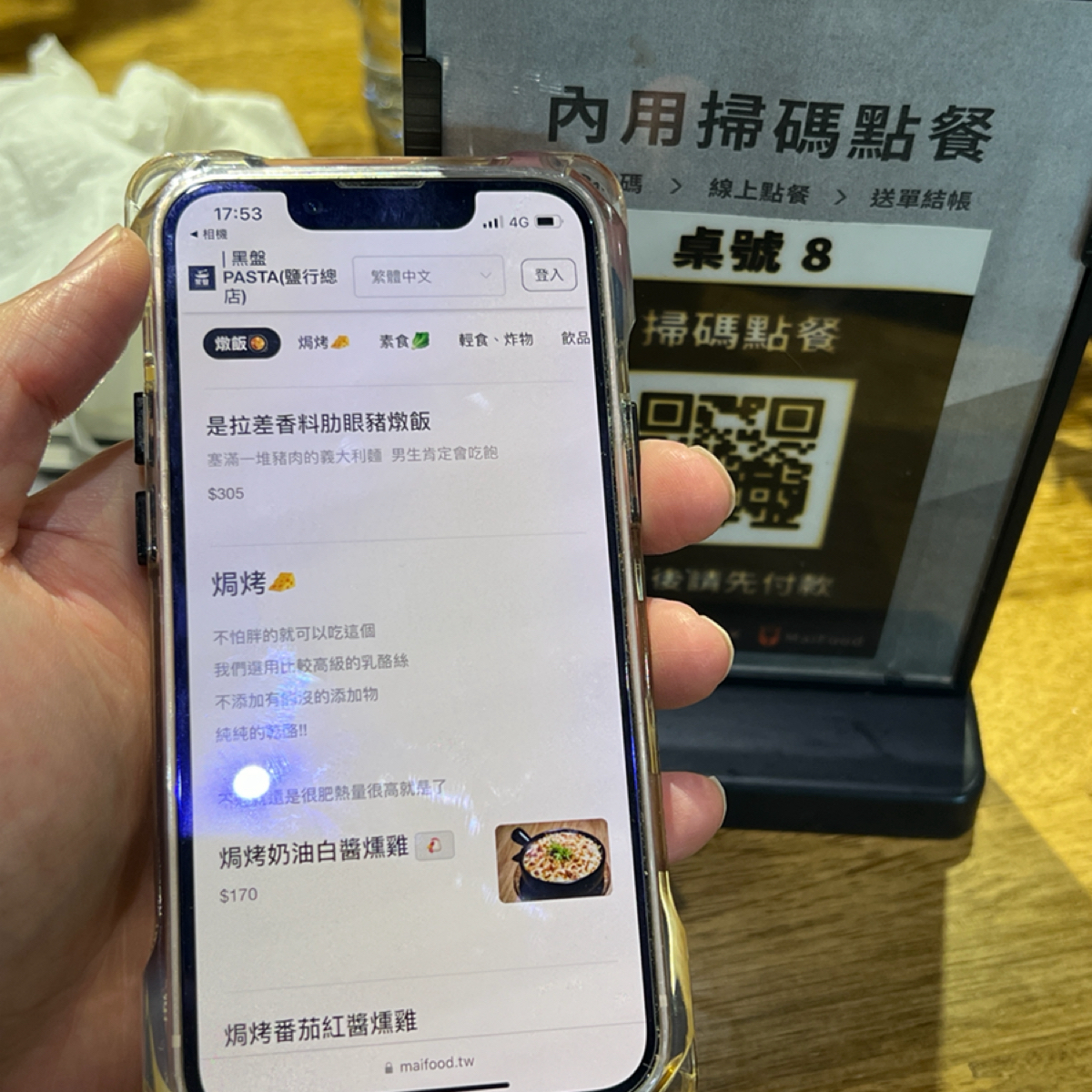 Menu image of 黑盤PASTA｜永康鹽行店: 店家使用掃碼點餐，所以採用此方式呈現 shot by LESTER