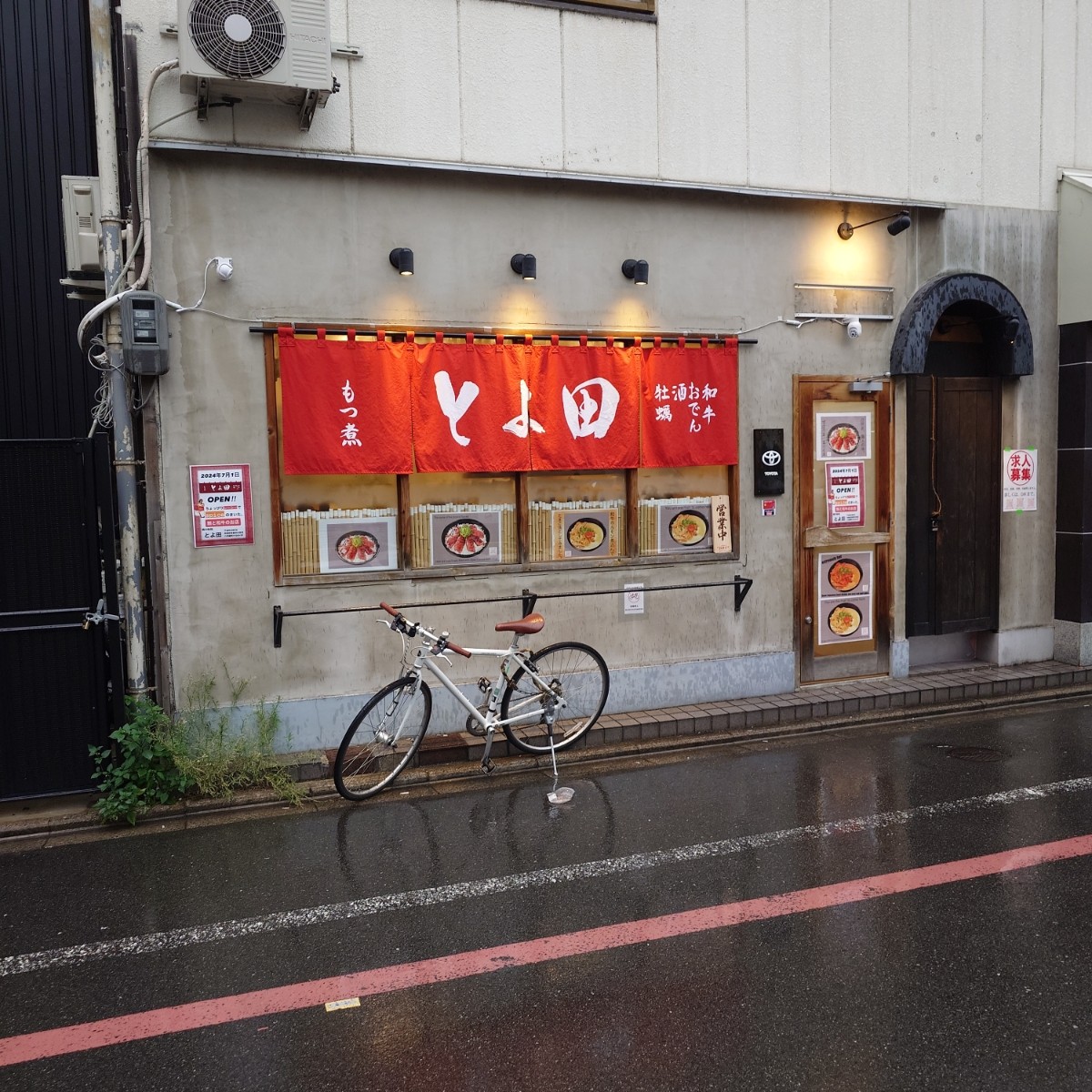 Vibe image of 鮪と和牛のお店 とよ田:  shot by みろる