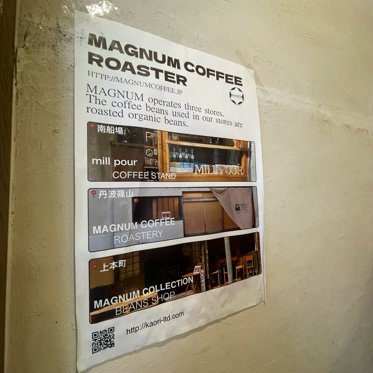 Mill Pour Coffee の雰囲気の写真：這個咖啡品牌還有另外兩家分店 by乃子過日子 