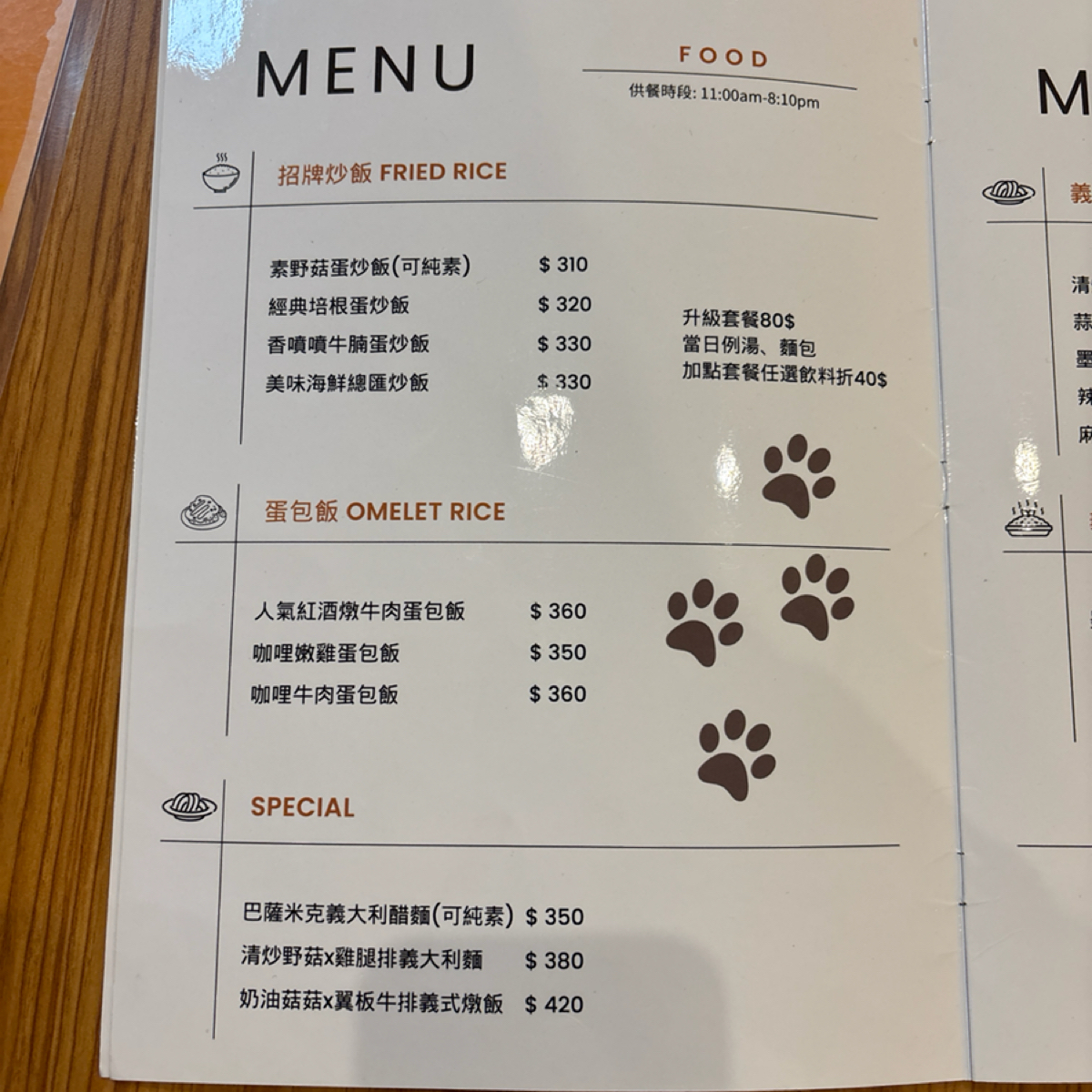Menu image of 食。光機（寵物不落地）:  shot by Sunny吃美食