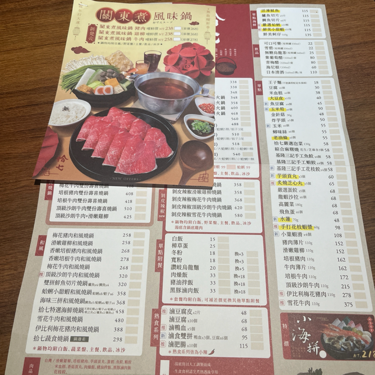 Menu image of 拾七石頭火鍋: 菜單 shot by Dean