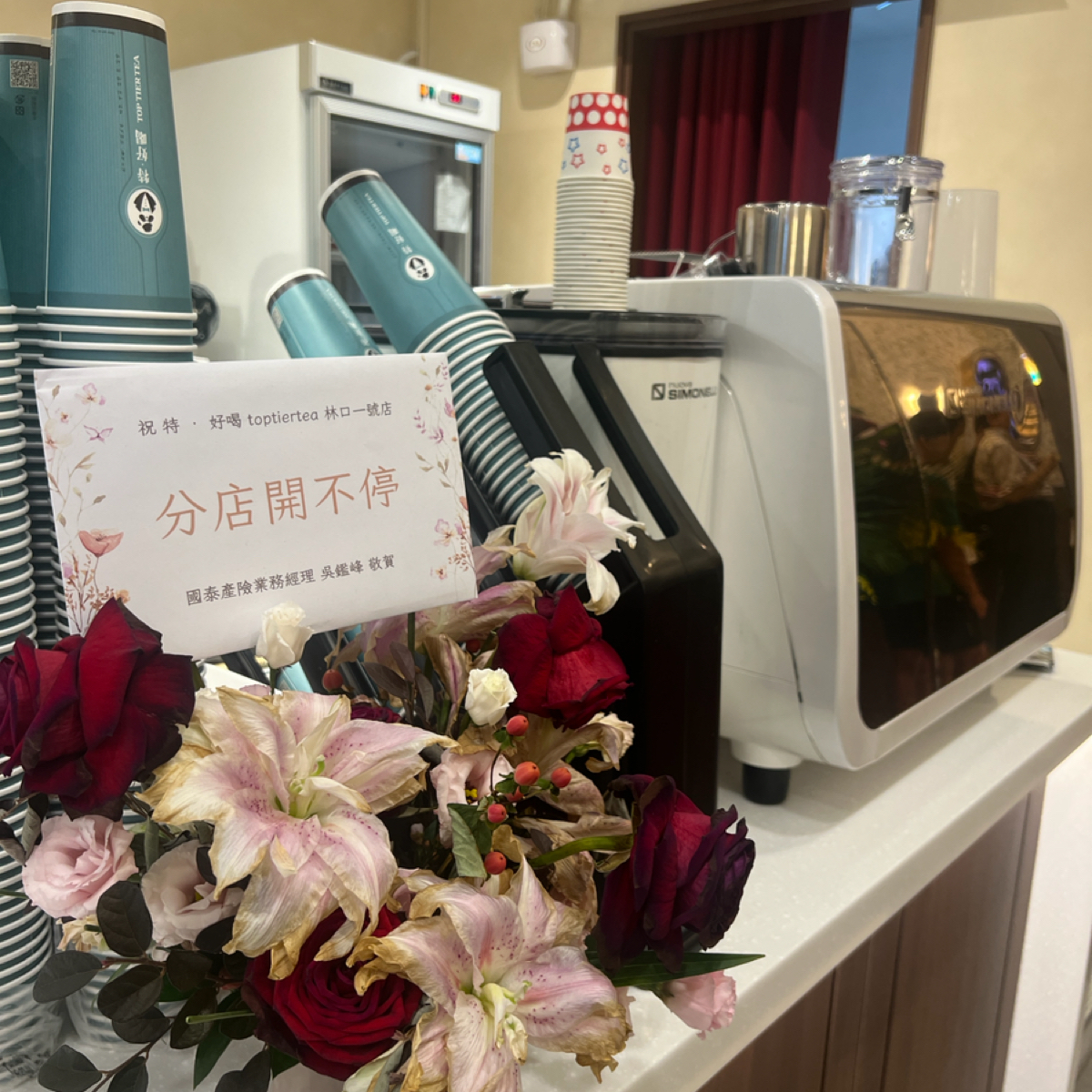 特 ‧ 好喝 toptiertea 特好喝 林口一號店 的外觀氛圍圖片： 由Crypto_foodie 拍攝