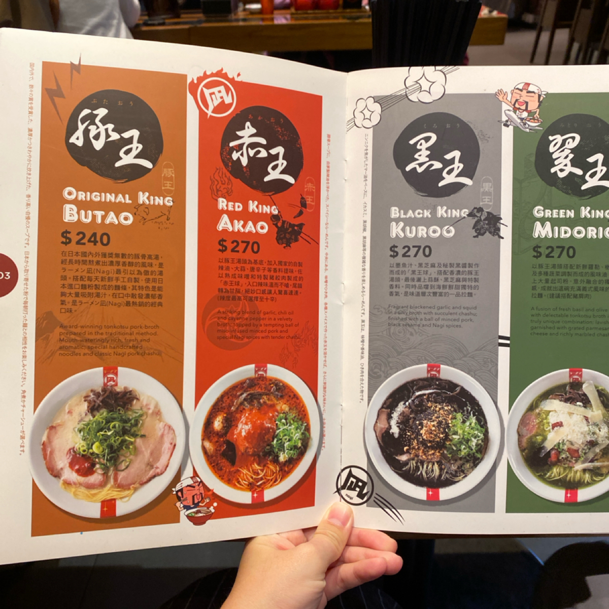 Menu image of Nagi豚骨拉麵 凪 台中店:  shot by TJMM食食嗑