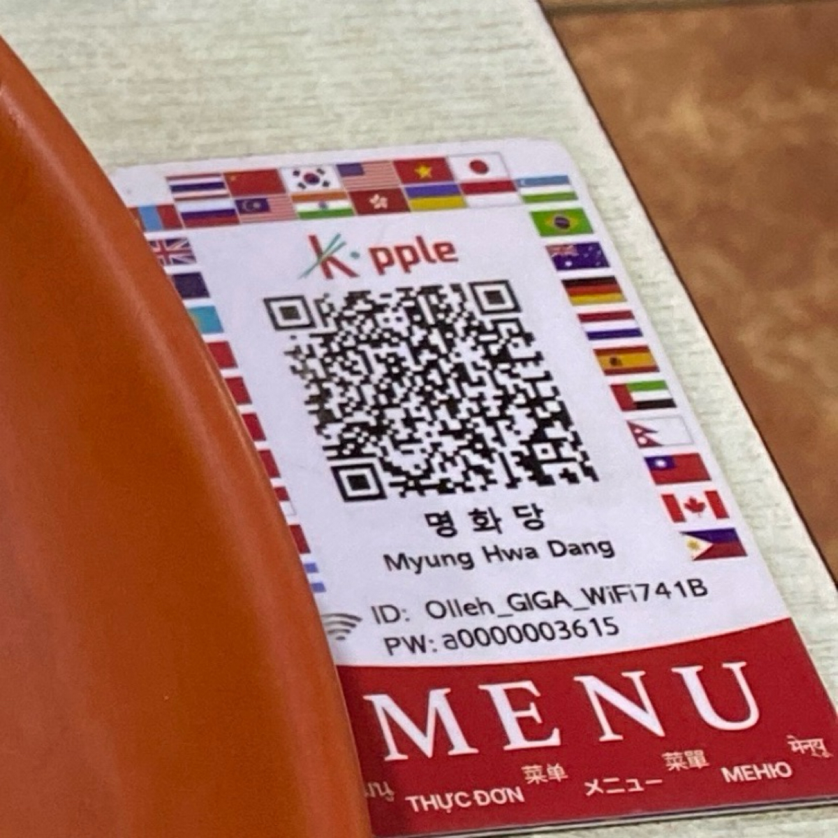 Menu image of 명화당 (명동1호점): 可以用手機點餐 shot by wei