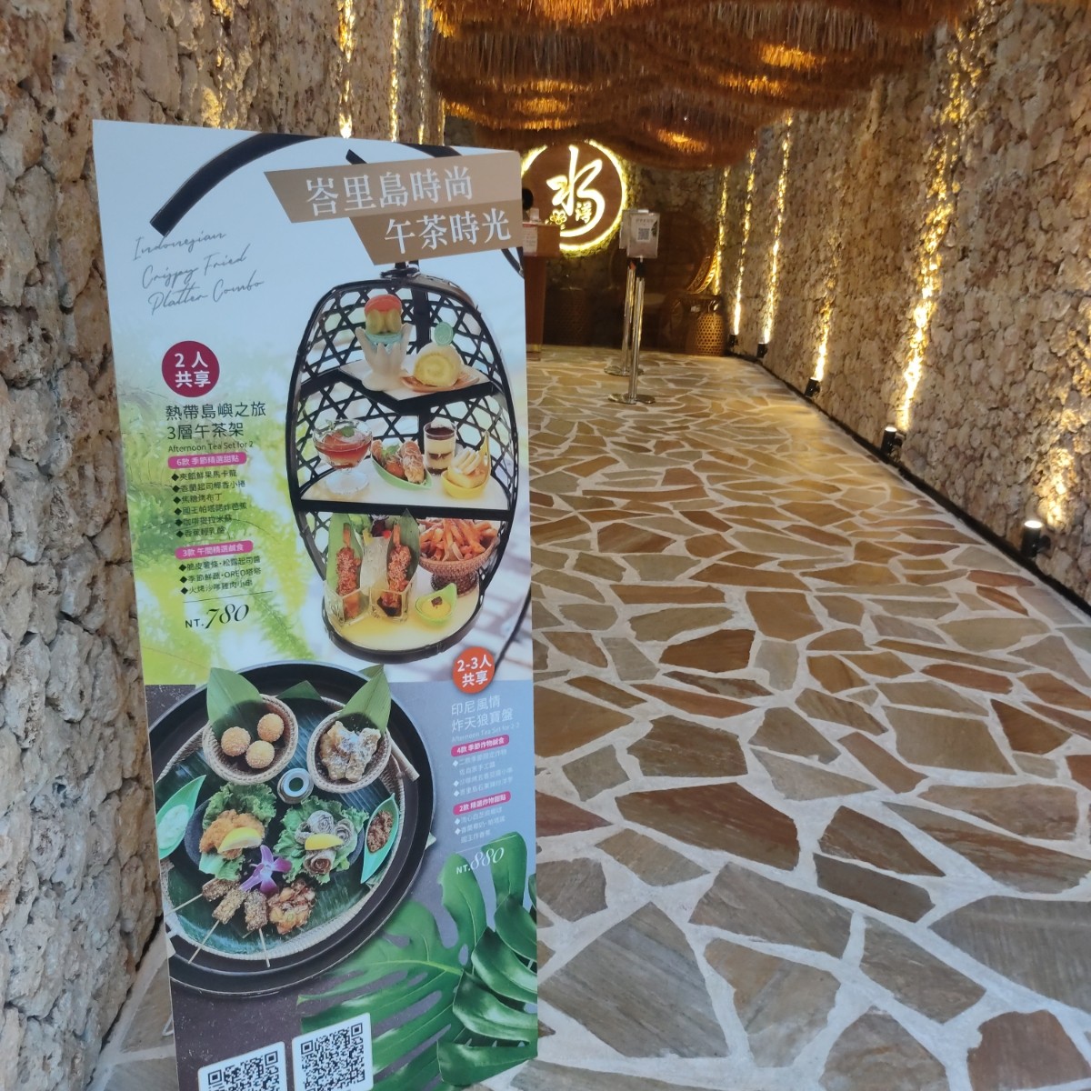 Vibe image of 水灣餐廳 榕堤店: 入口 shot by money money