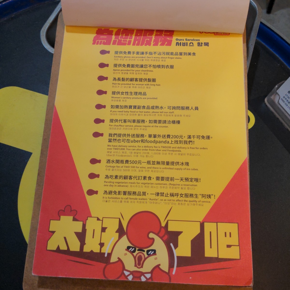 朴大哥的韓式炸雞 逢甲總店 のメニューの写真： by酷東西 