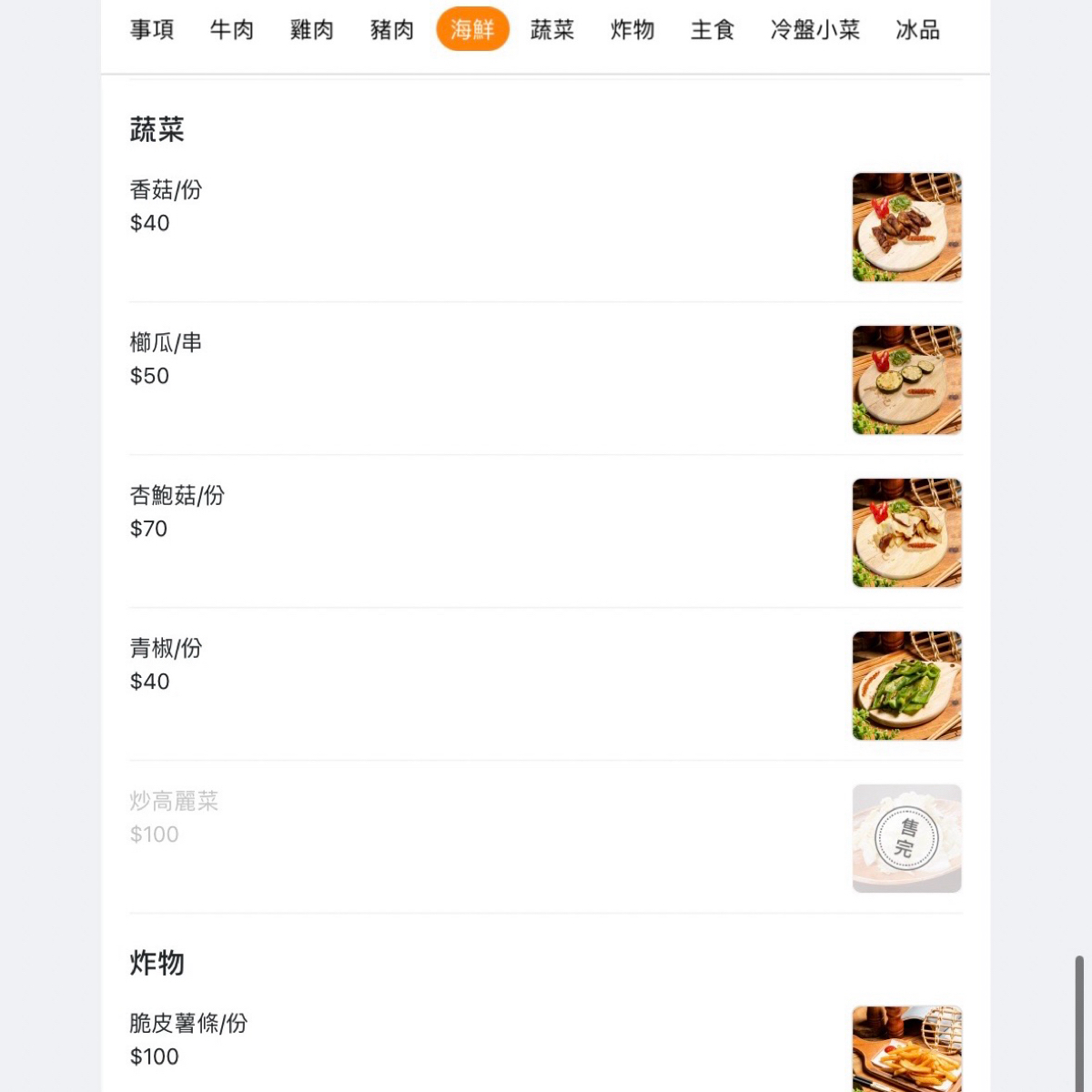 Menu image of 鐵厝燒烤 海安店:  shot by 美石評論家
