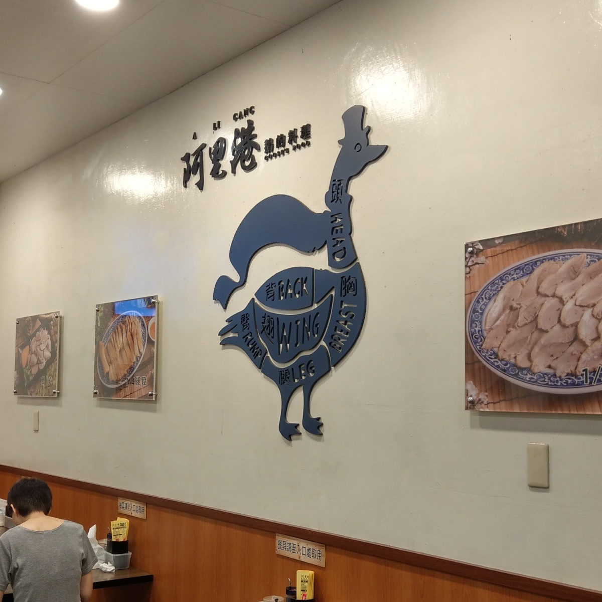 Vibe image of 阿里港鵝的料理:  shot by IN老師