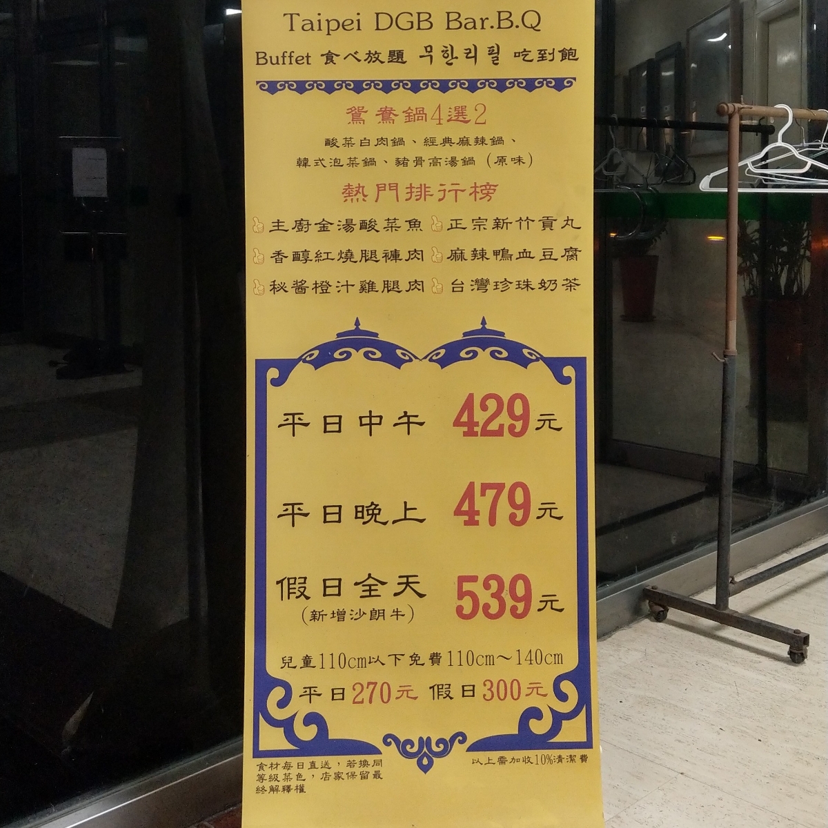 Menu image of 大戈壁蒙古烤肉 松江總店:  shot by IN老師