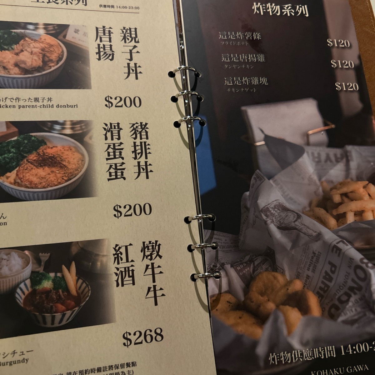 Menu image of 琥珀川喫茶室:  shot by 🐑🐑