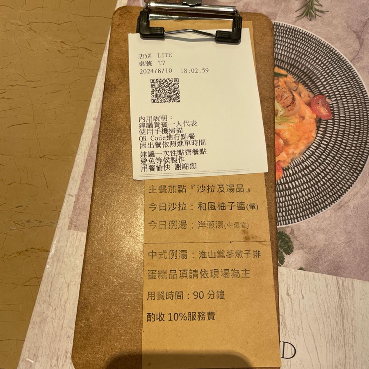 Menu image of Neverland Lite: 點餐採線上點餐
會直接寫今日沙拉醬與今日湯品

有用餐時限：90分鐘
還會再酌收1成服務費。

我對 shot by 一刻又一嗑