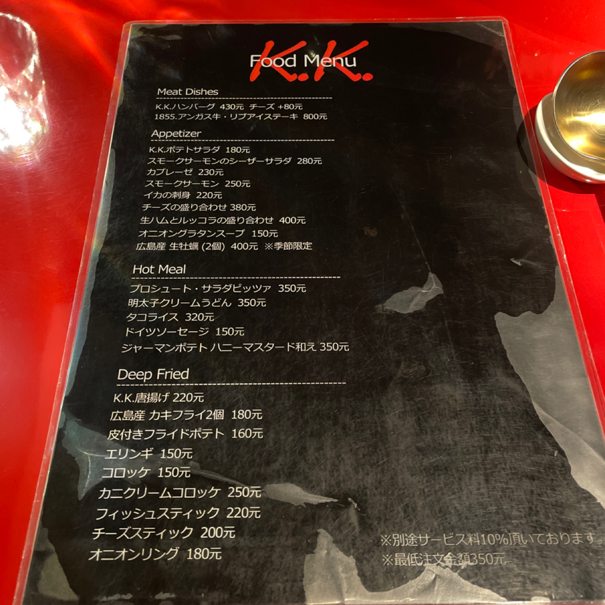 Menu image of K.K. 餐酒館: 提供日文菜單 老闆是日本人 shot by 小藍的美食心得報告