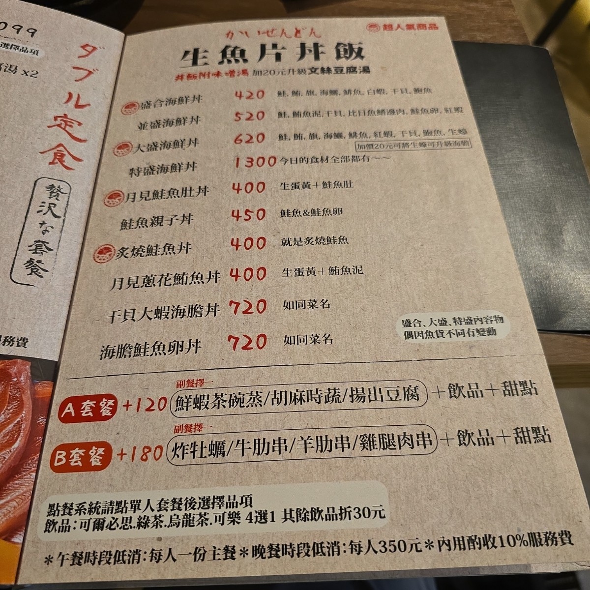 星海食事所 のメニューの写真：菜單 by永遠的新手 