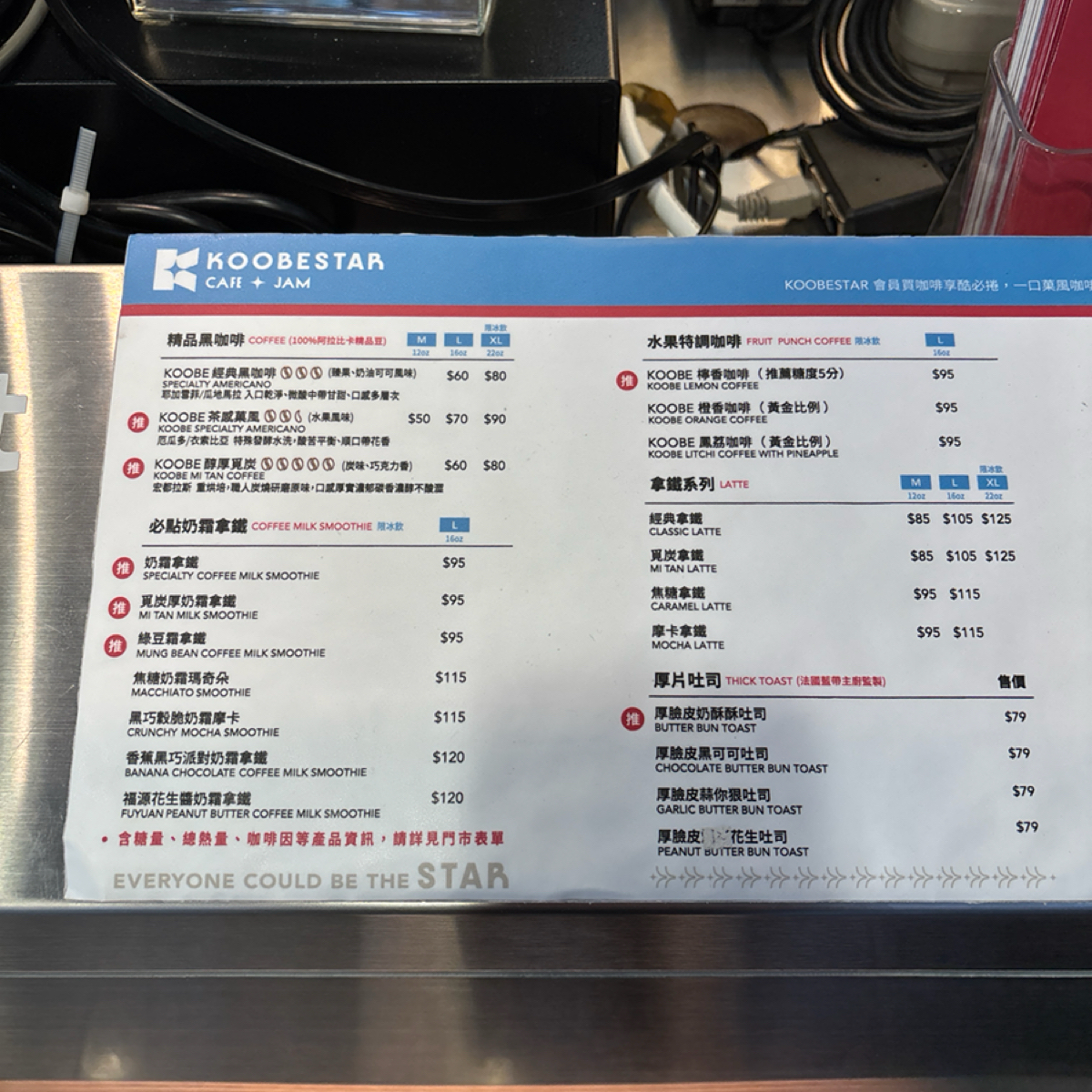 Menu image of KOOBESTAR 酷覓咖啡 忠孝敦化門市:  shot by BW