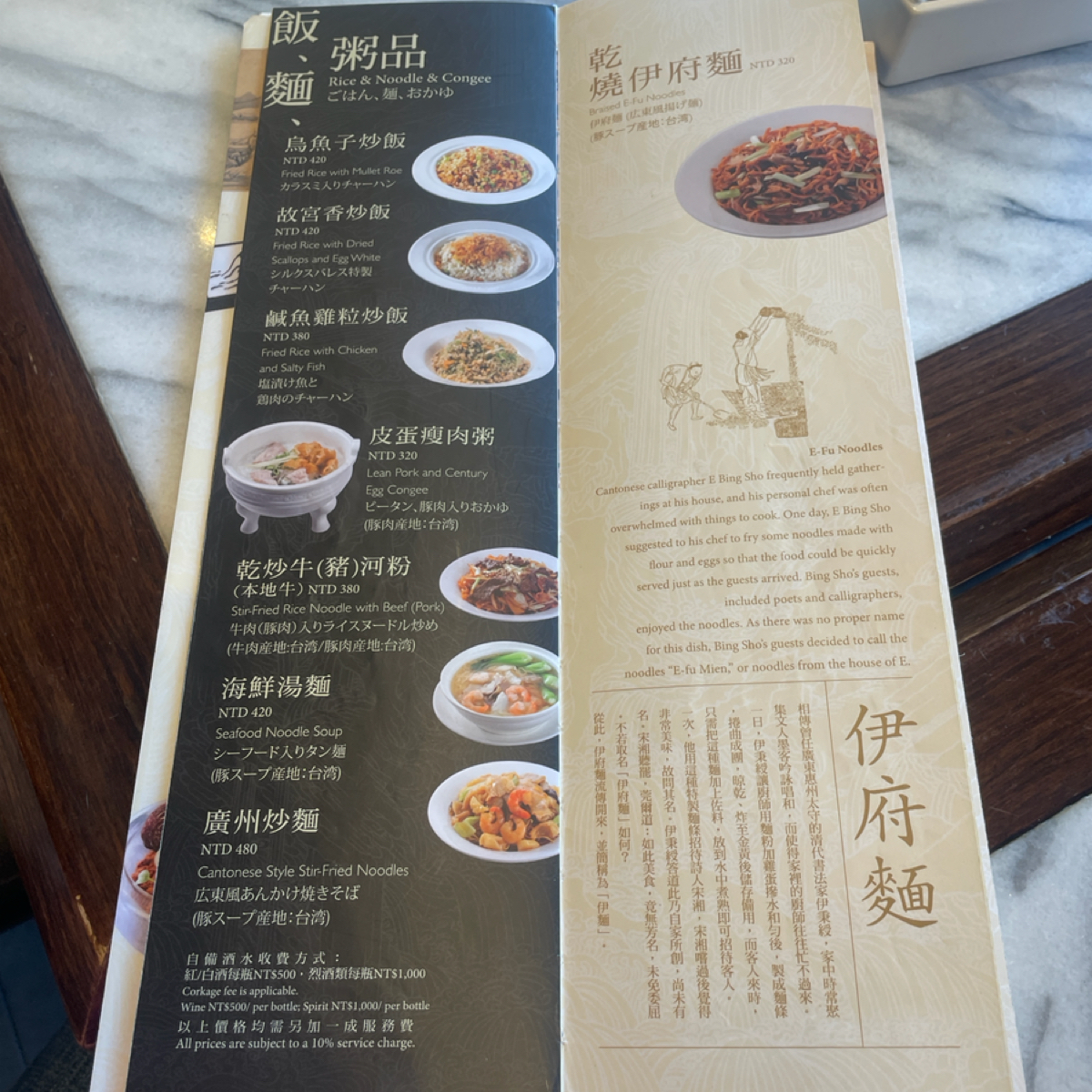 Menu image of 故宮晶華:  shot by 4hao