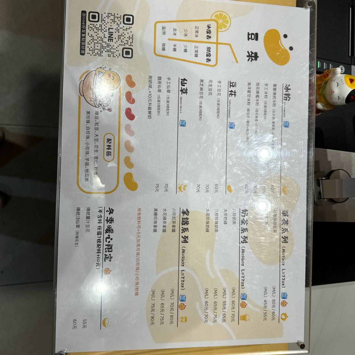 Menu image of 豆來重慶冰粉: 菜單 shot by 跟著小胖吃胖胖
