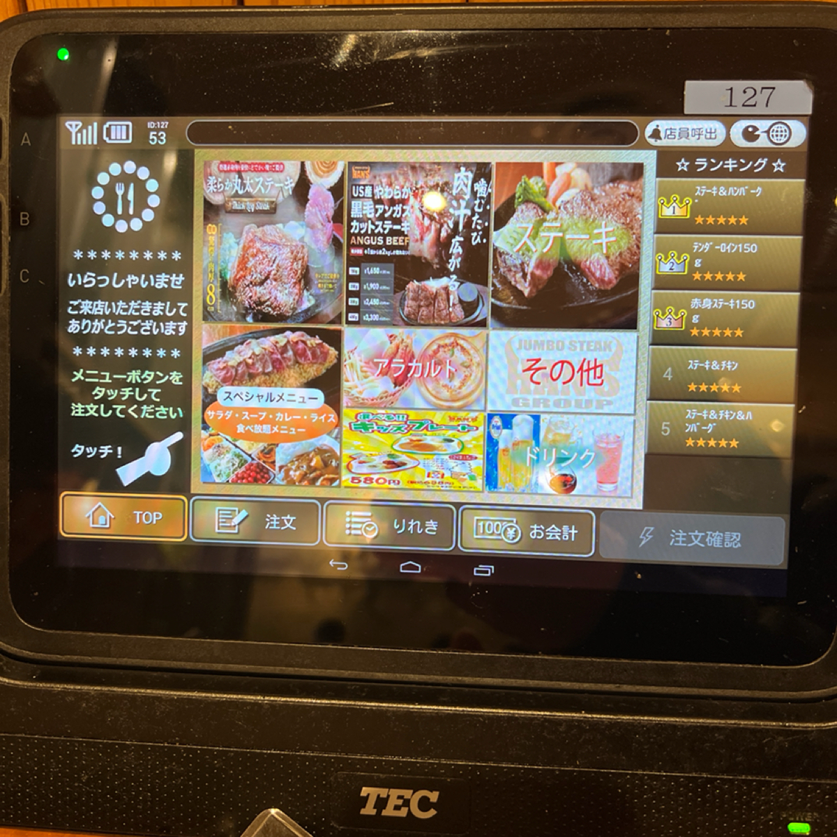 Menu image of JUMBO STEAK HAN’S Okinawa Rycom 永旺 那霸店: iPad 點餐 shot by Ryan•X