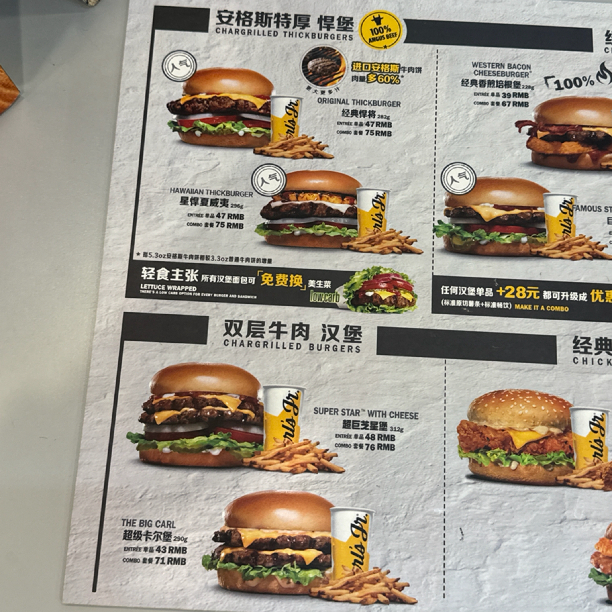 Menu image of 卡乐星 Carls Jr. 无锡硕放国际机场店:  shot by 不能被老婆發現