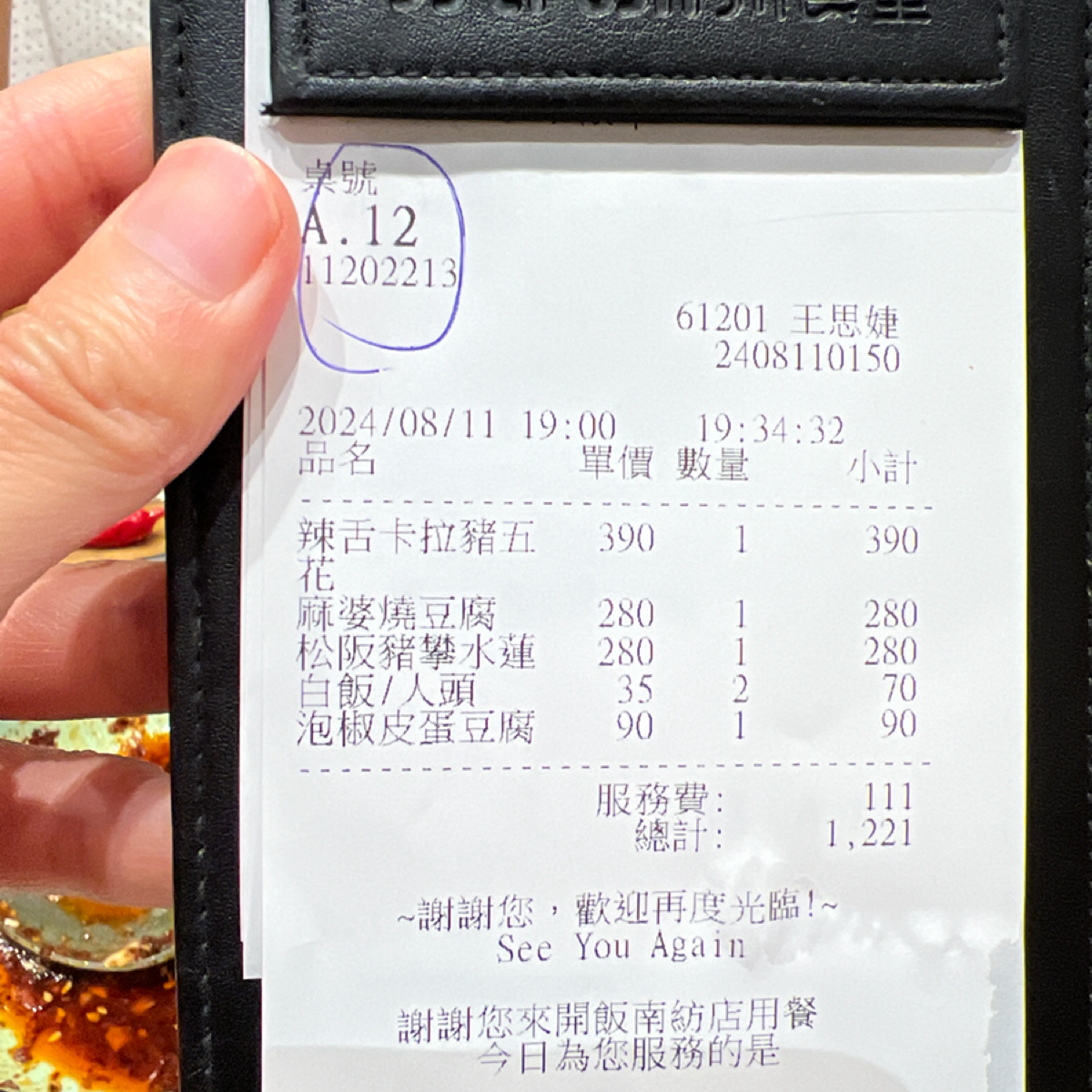 開飯川食堂 南紡店 の雰囲気の写真： byLESTER 