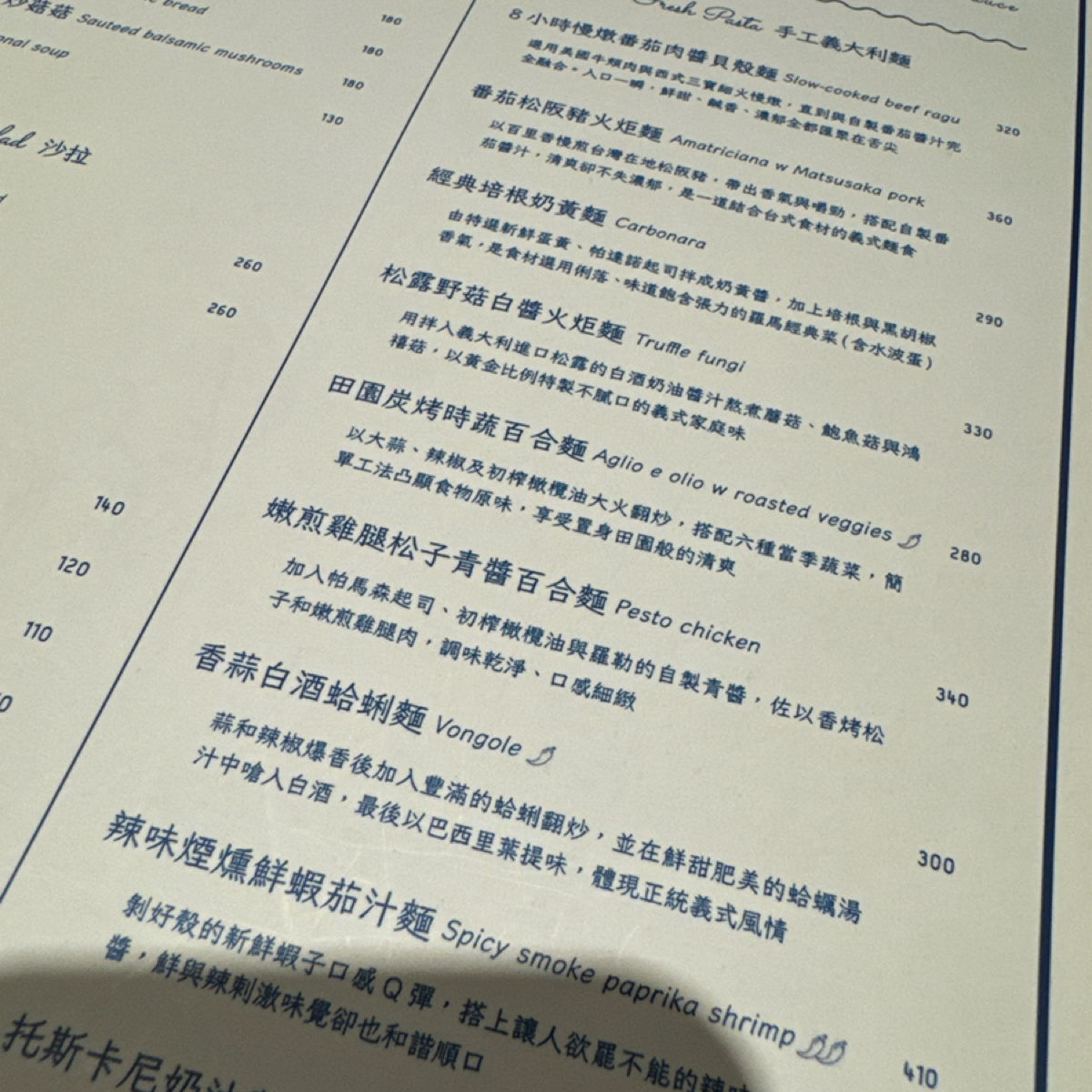 Menu image of Compas Pasta House 康帕斯義麵屋 | 手工義大利麵:  shot by 恬恬子