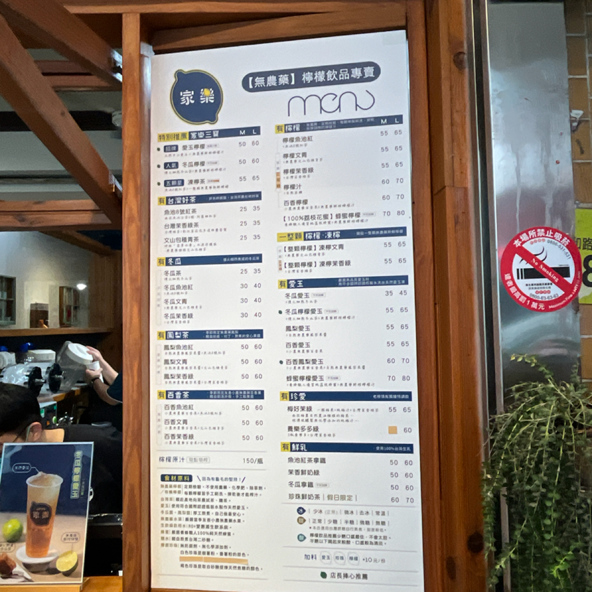 Menu image of 家樂檸檬: 菜單 shot by Yo