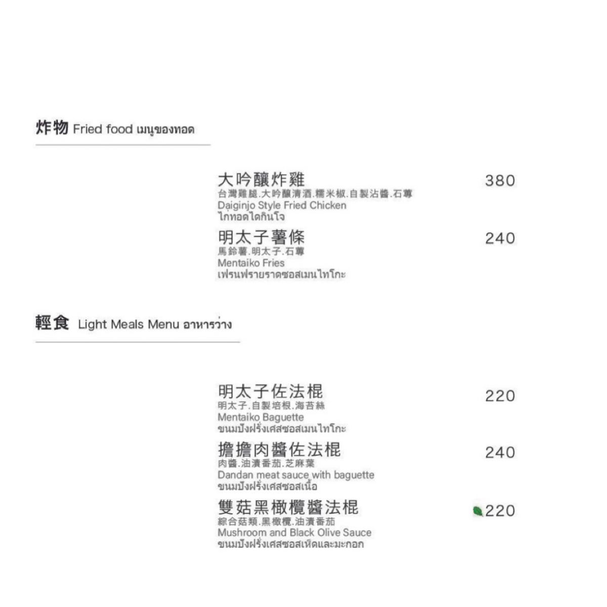 Menu image of 嶼我 Me &amp; Island:  shot by Luna一枚小吃貨