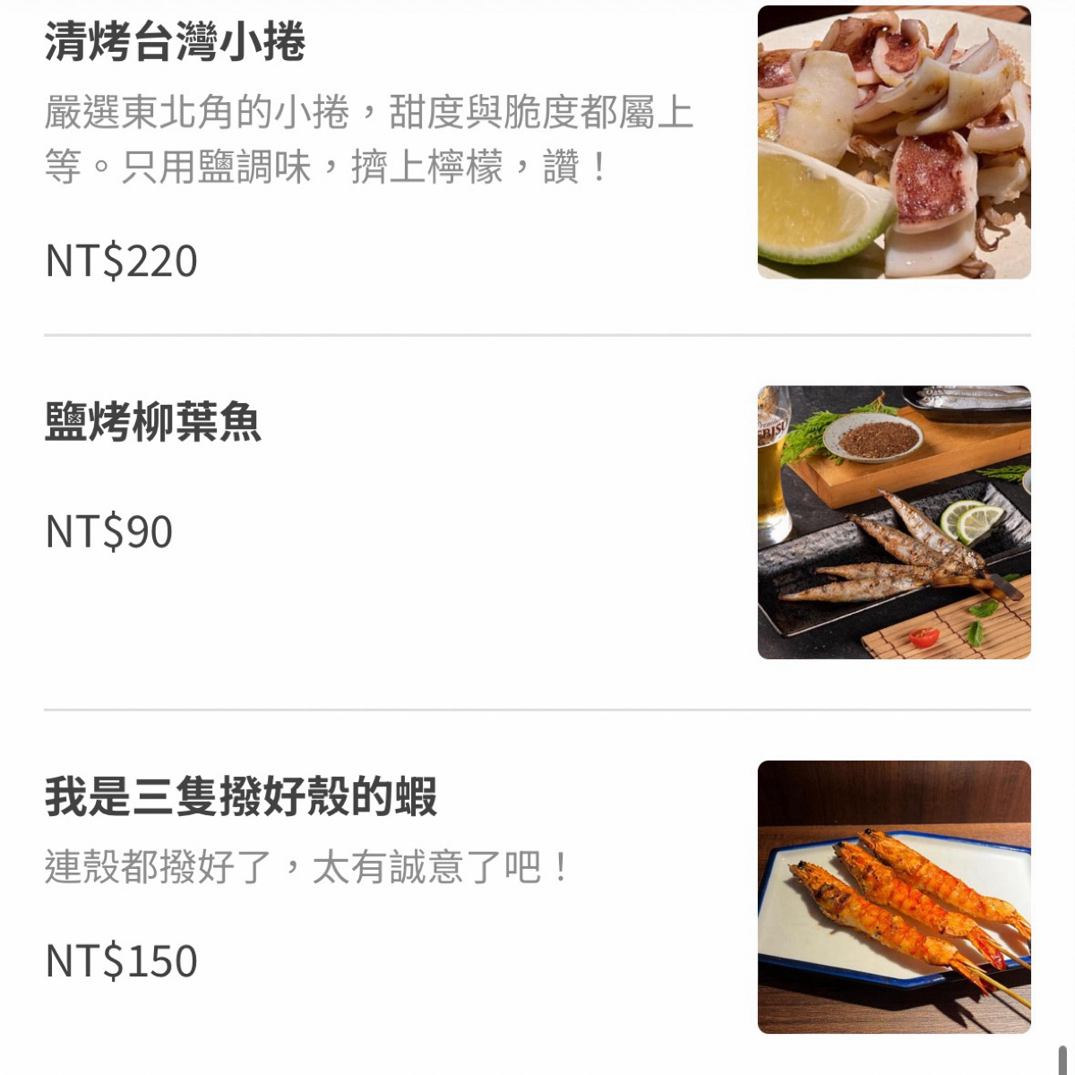 和也 串燒專門 藝文店 ｜ 生啤酒 ｜ 串燒 ｜ 關東煮 ｜ 的菜單圖片： 由暴食夫妻Ping&amp;Yee 拍攝