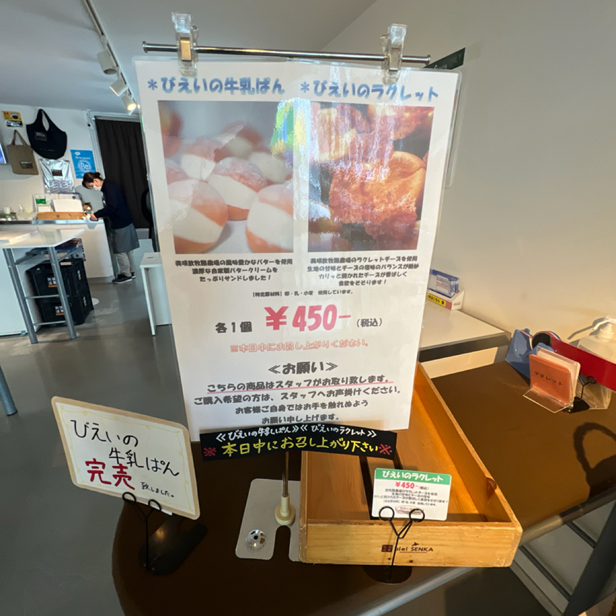 美瑛選果 本店 のメニューの写真：完售 by動吃動吃動吃 