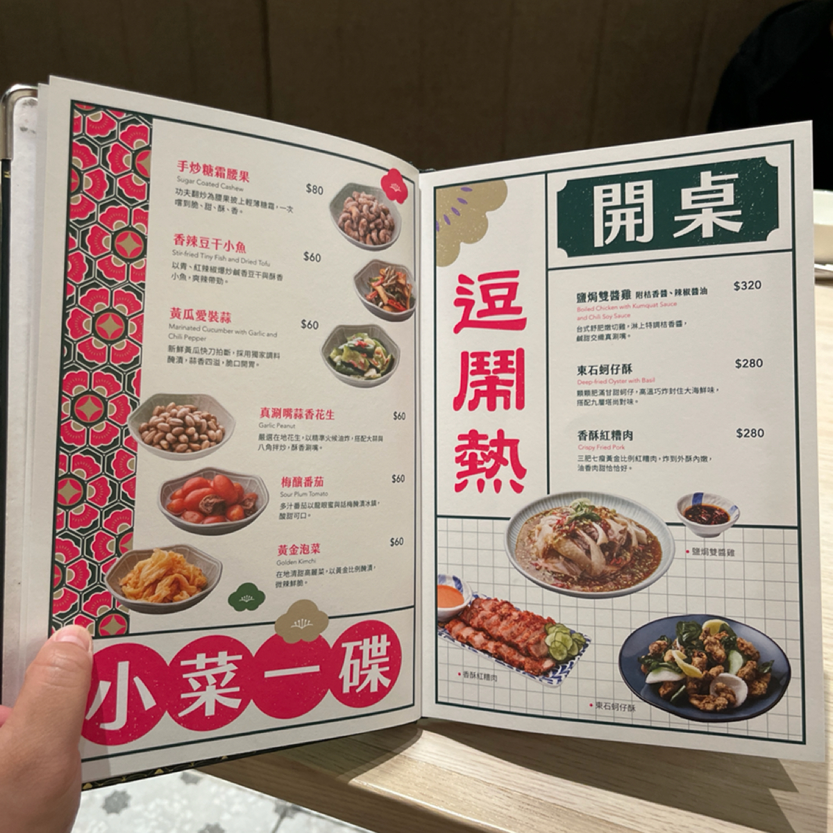 Menu image of 真珠-台灣佳味 台中文心店:  shot by 漂釀美眉
