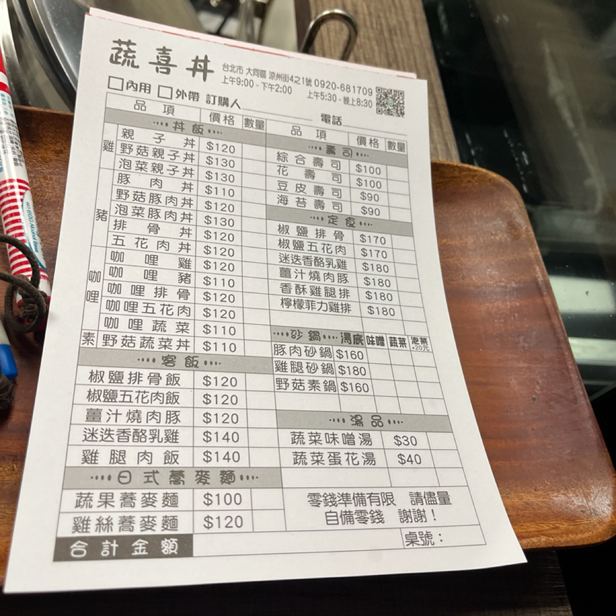 Menu image of 蔬喜丼: 菜單 shot by 打工仔