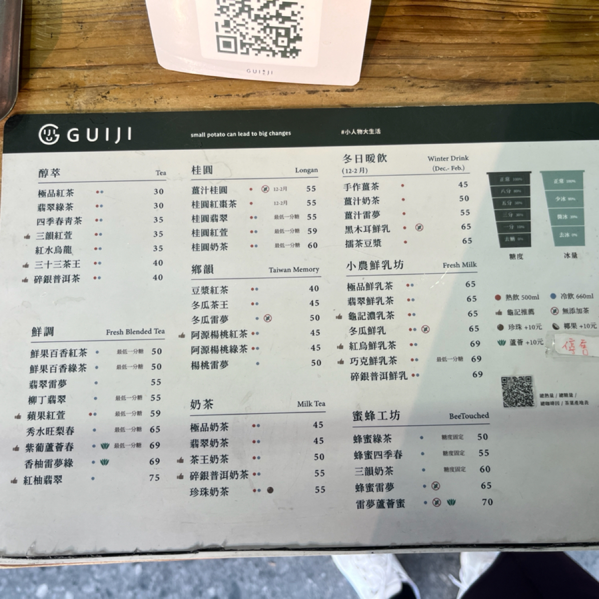 龜記茗品-南投南崗店 的菜單照片在 Fooday 美食社群 | 找餐廳不踩雷，最真實的美食 App