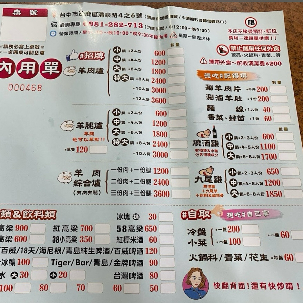 Menu image of 羊博士鍋物料理有限公司:  shot by HIH J