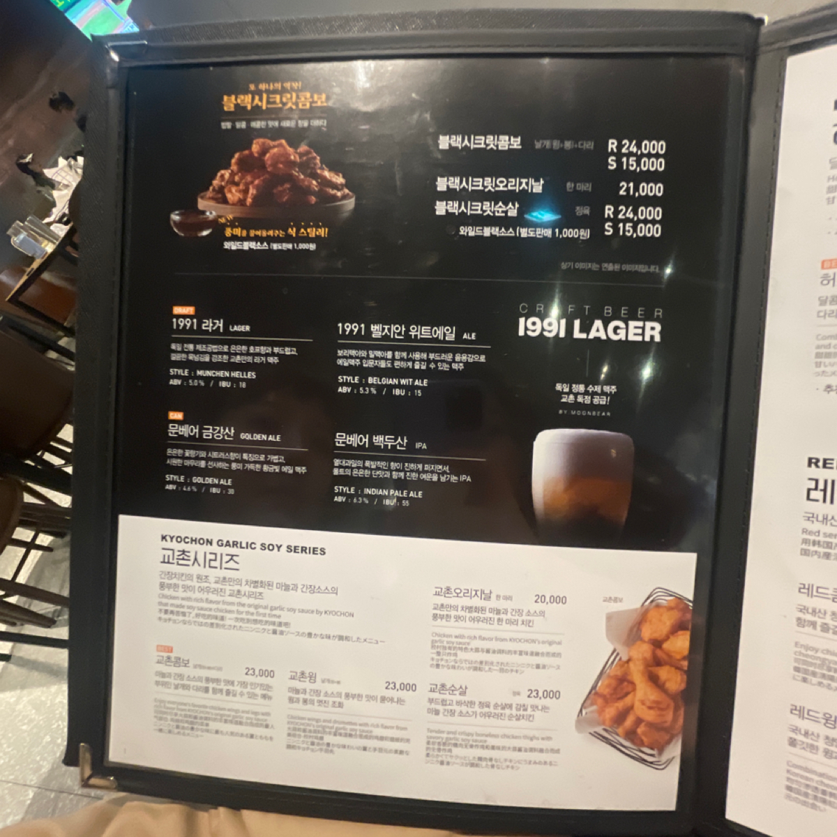 Menu image of Kyochon chicken 교촌치킨 종로1호점:  shot by 小藍的美食心得報告