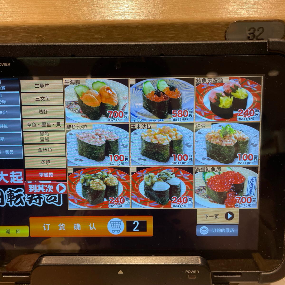 大起水產 迴轉壽司 道頓堀店 的菜單圖片： 由乃子過日子 拍攝