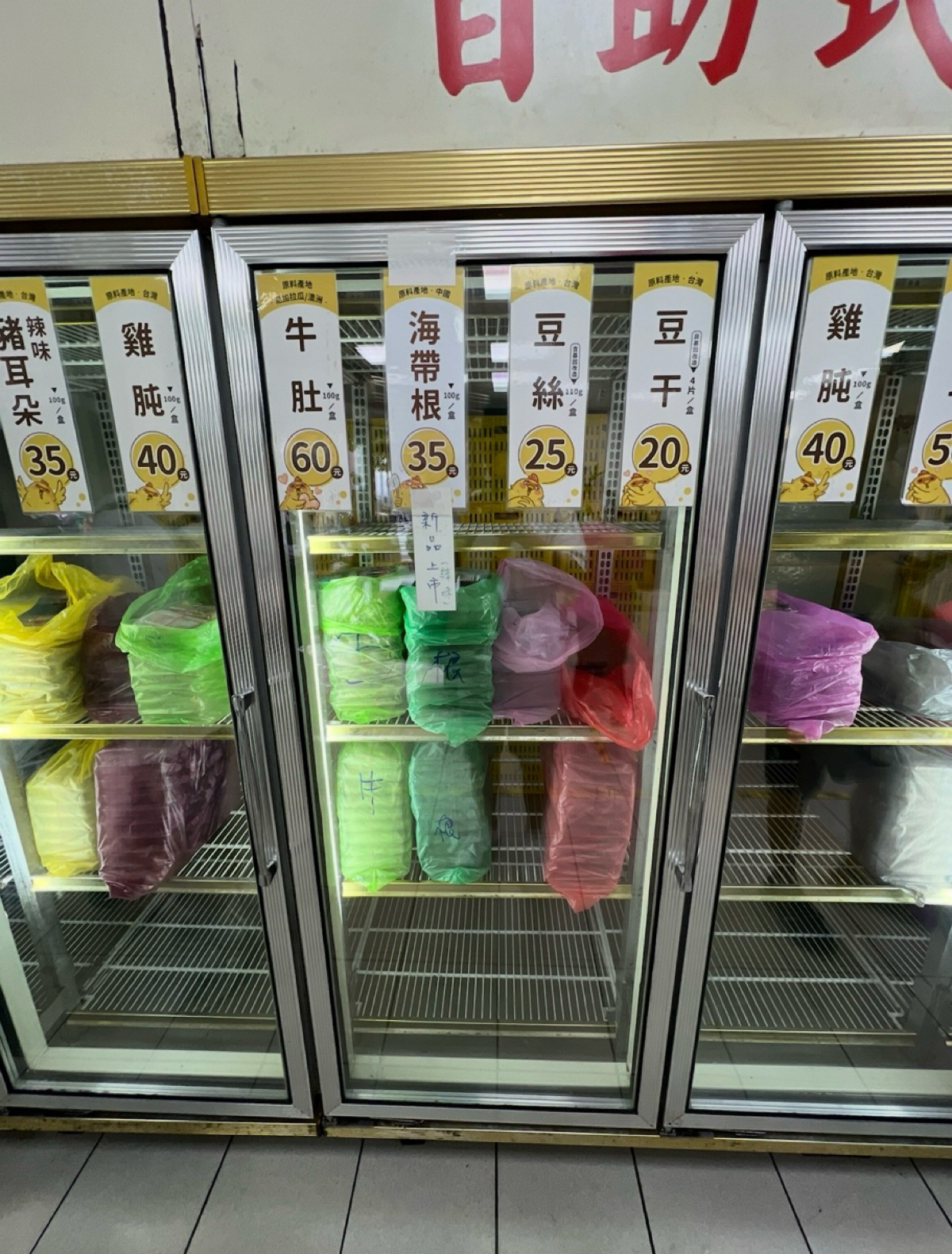 Menu image of 上和園滷味:  shot by LESTER