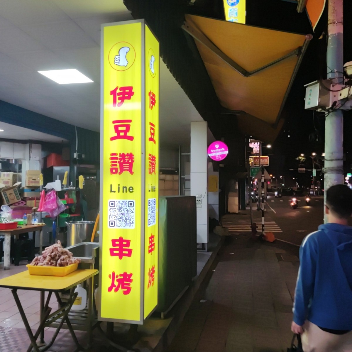 Vibe image of 伊豆讚串烤:  shot by Wiki