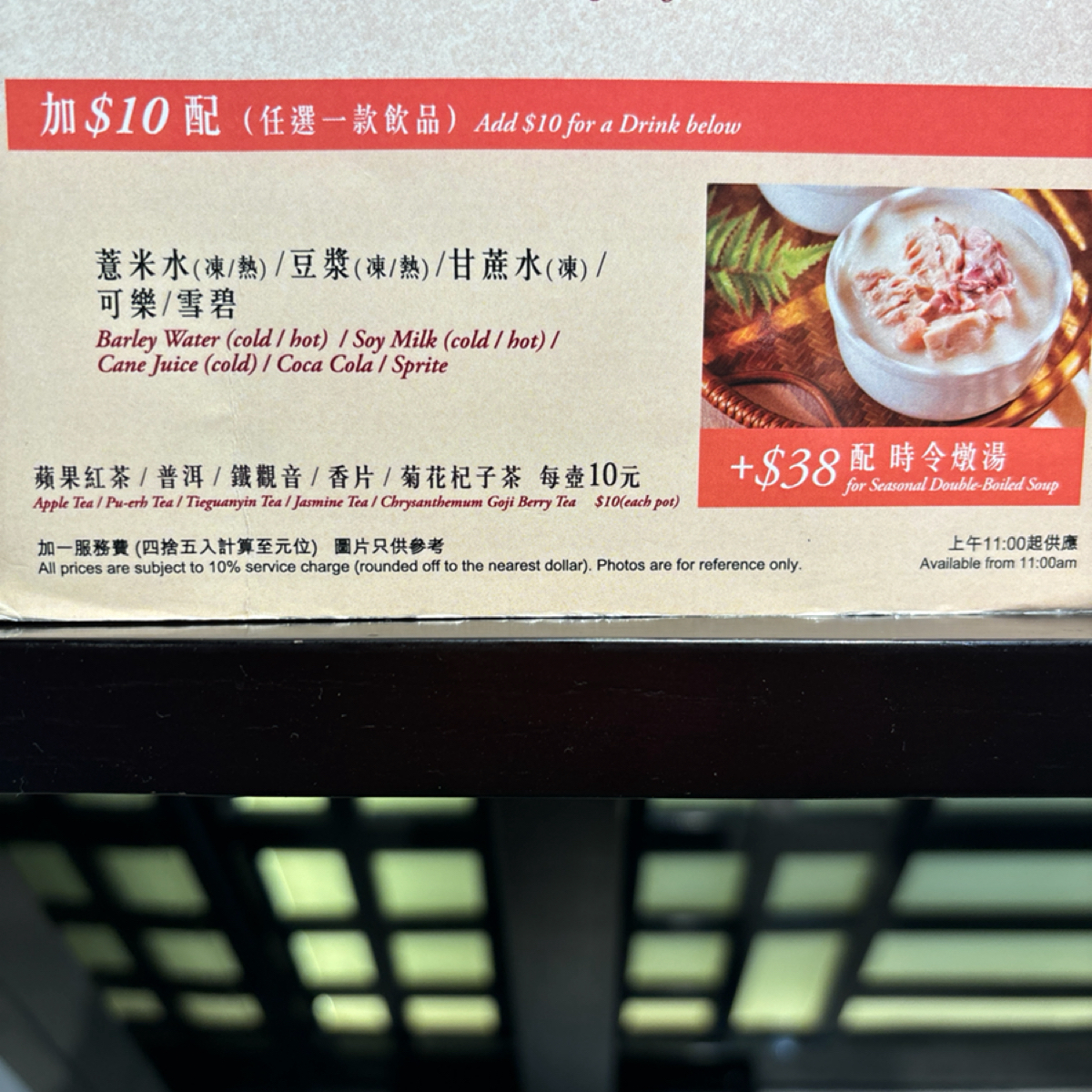 靠得住粥麵小館 奧海城店 的菜單圖片： 由2QT2BSTR8 拍攝
