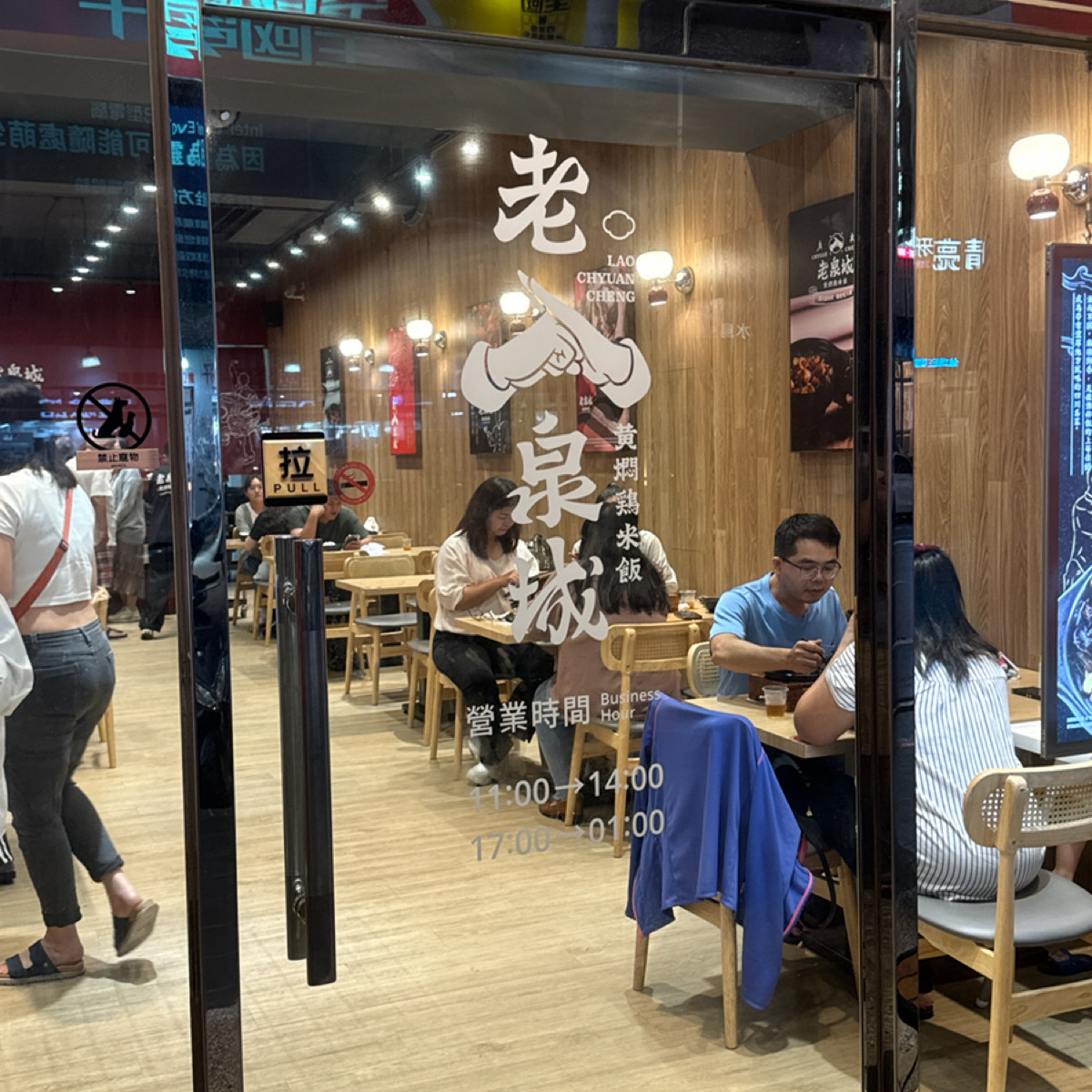 Vibe image of 老泉城黃燜雞米飯 嘉義興業店:  shot by 不能被老婆發現