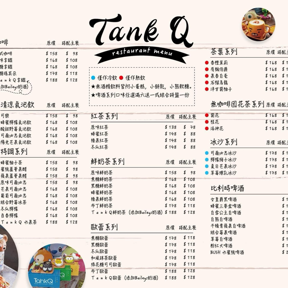 Menu image of TankQ Cafe &amp; Bar 松江南京店:  shot by 草莓肉鬆蛋吐司