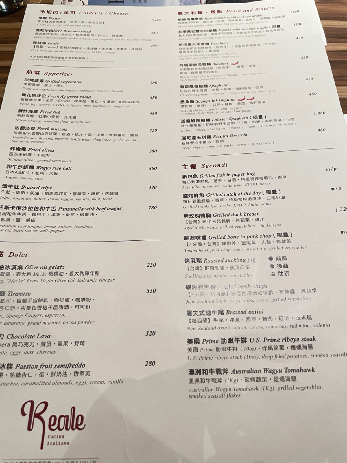 Menu image of Reale Cucina Italiana:  shot by Dixon