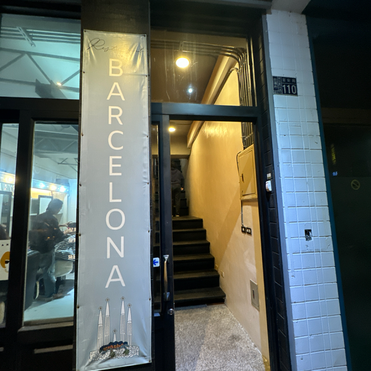 Restaurant Barcelona 的外觀氛圍圖片：店門要上二樓 由食、動、健康 拍攝