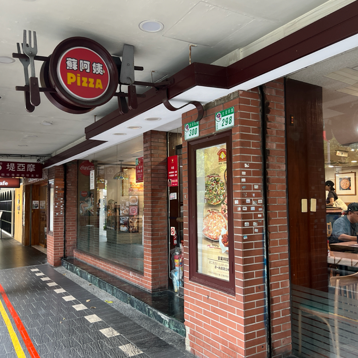 Vibe image of 蘇阿姨比薩屋: 店家外觀招牌 shot by Metamon 