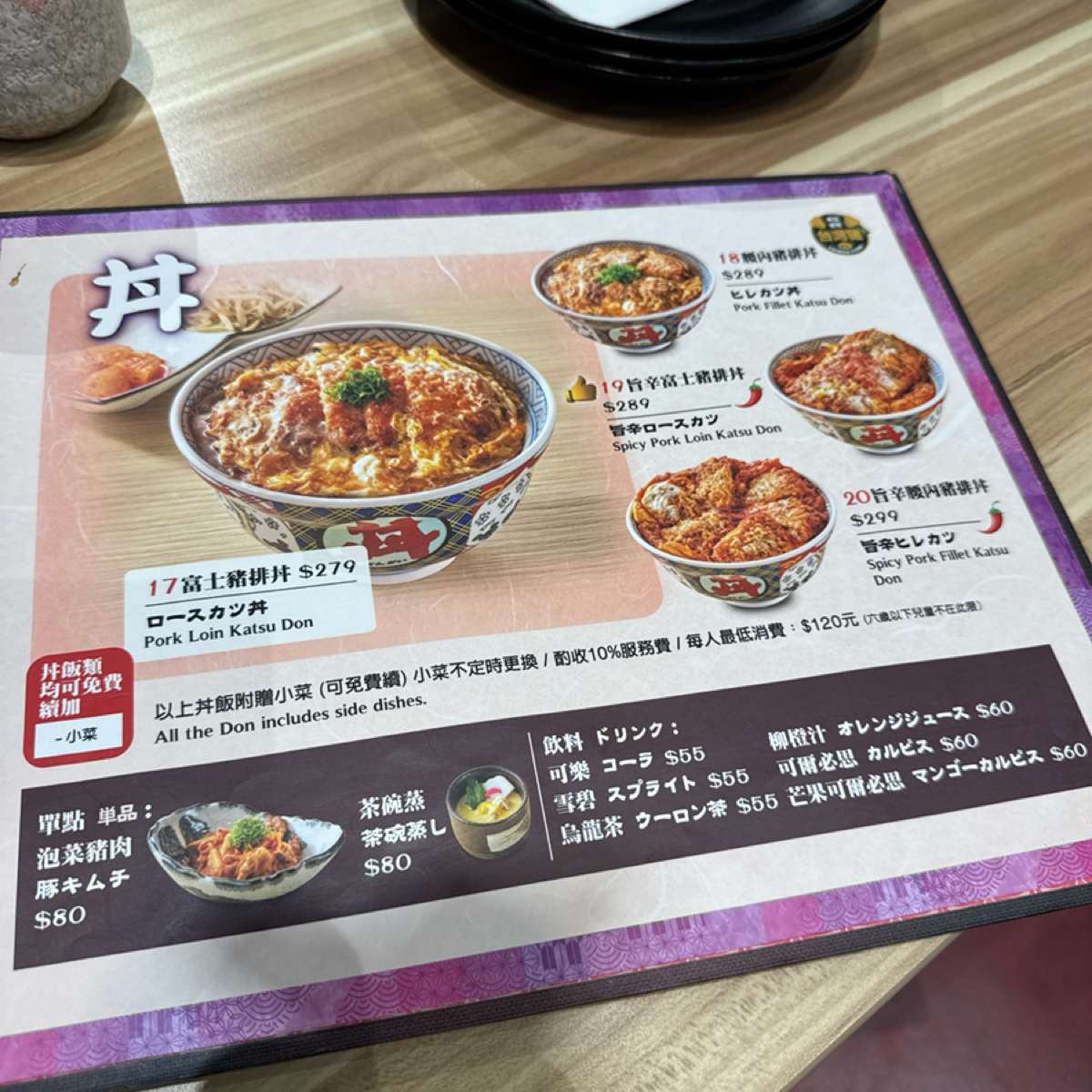 富士豬排 微風南山店 的菜單圖片： 由史波蓋提 拍攝