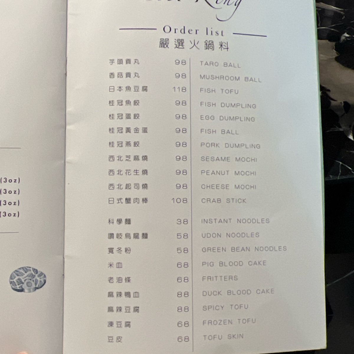Beef King 頂級澳洲和牛M9+鍋物無限放題 的菜單圖片： 由Kevin 拍攝