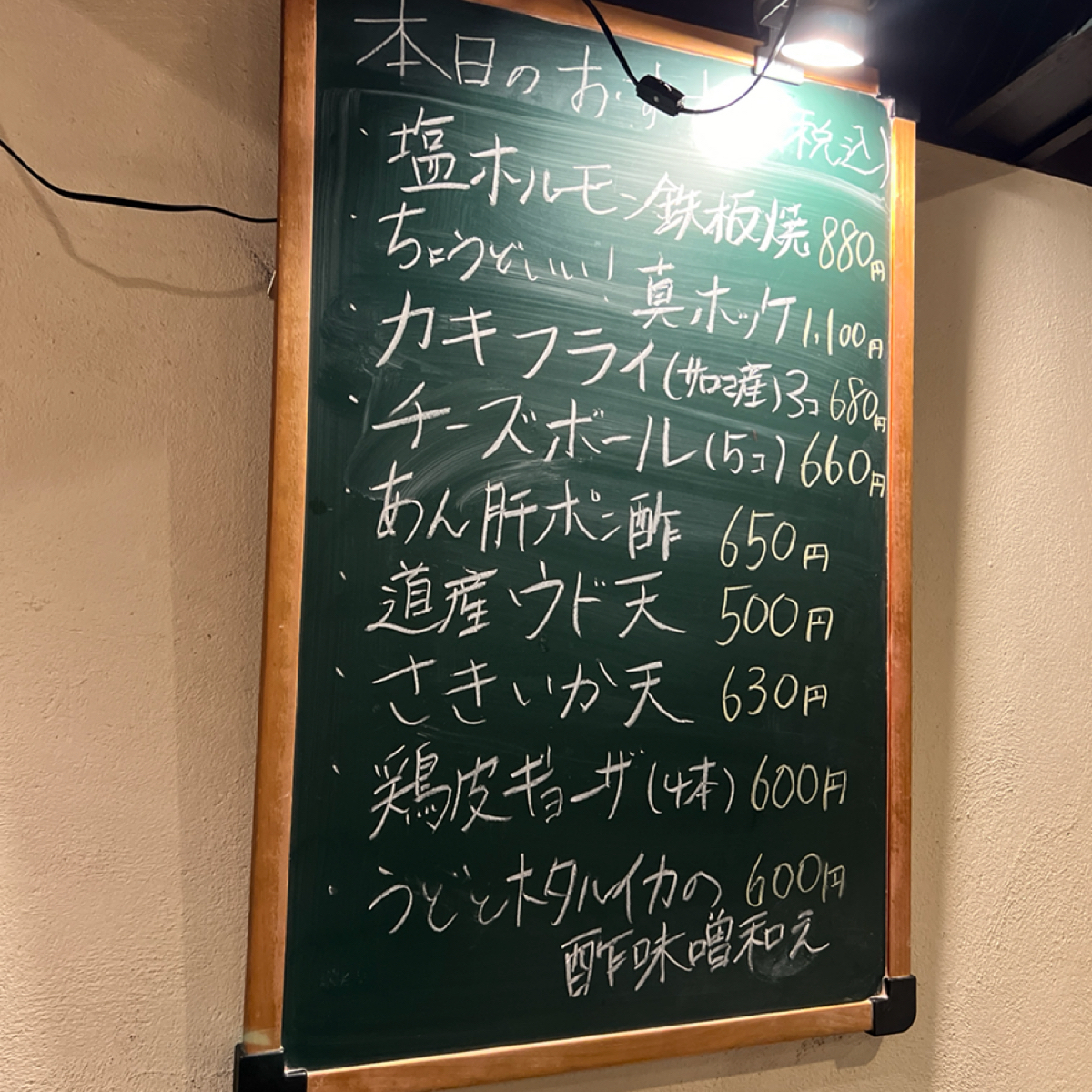 目太間 のメニューの写真：當日限定 by動吃動吃動吃 