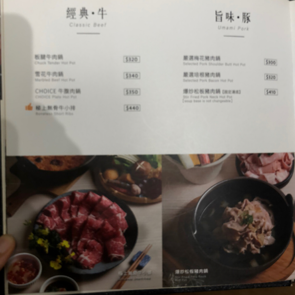 Menu image of 湯馥招牌石頭鍋·海鮮涮涮鍋-大業直營店:  shot by Lucille邊走邊吃
