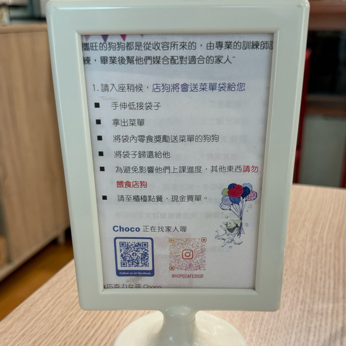 Menu image of 攜旺咖啡&amp;浪浪中途學校:  shot by 美食知識家